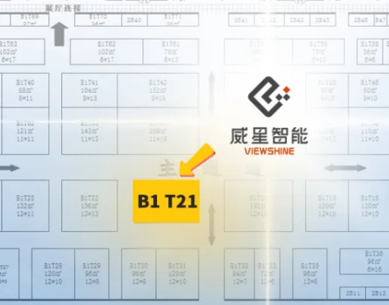“攤位”：B1 T21，不容錯(cuò)過(guò)！