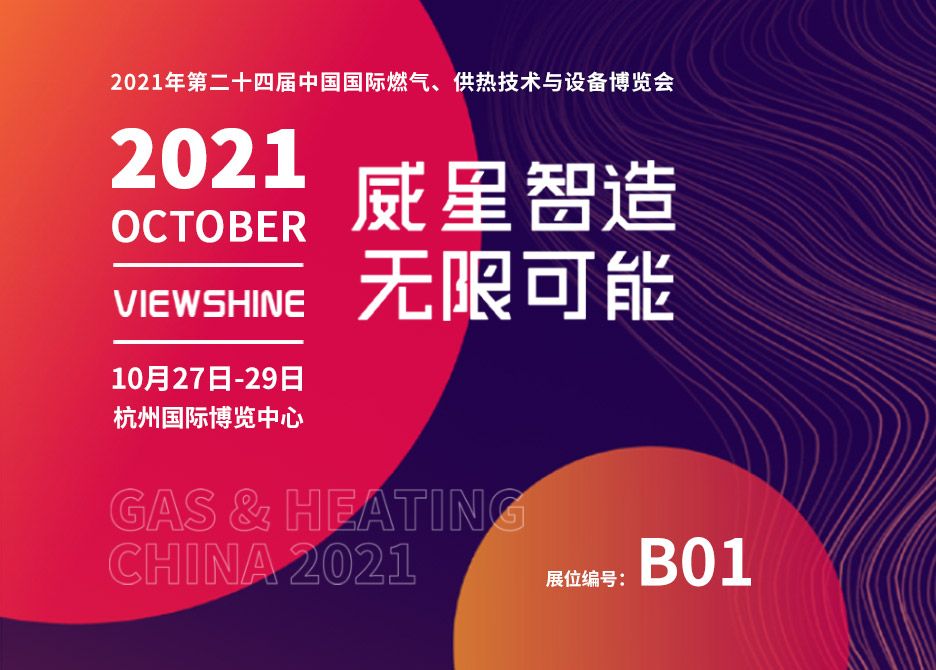 展會(huì)邀請(qǐng) | 逛展指南已發(fā)送，請(qǐng)查收！
